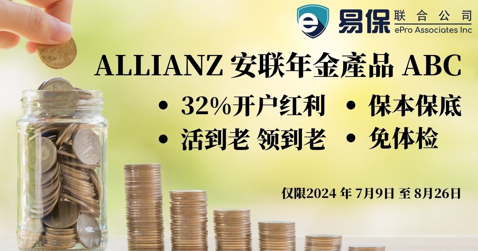 allianz chinese top